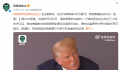 性侵罪成 特朗普痛批判决耻辱