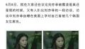 中新网评刘亦菲曾被霸凌 霸凌他人是一件特别羞耻的事情