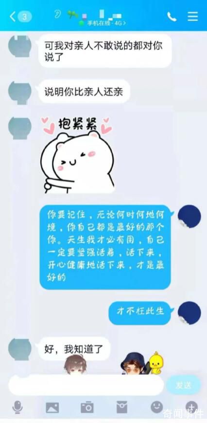 老人卧底“约死群”劝生 我要一个一个把他们拉回来