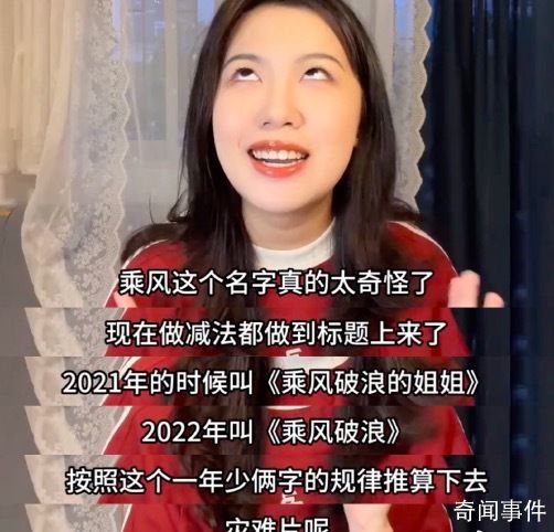 B站UP主吐槽浪姐4 吐槽朱珠圈外人的人设称其装什么