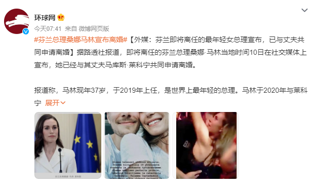 芬兰女总理宣布离婚 仍将是最好的朋友