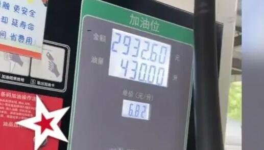 司机400升油箱加到430升仍没加满 怀疑加油站有问题