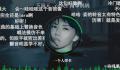 专家称孙燕姿音色不受法律保护 AI歌手翻唱歌曲是否存在法律问题