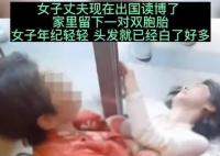 被婆婆压身下数落女子丈夫出国读博 此事引发广泛关注
