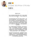 洪欣张丹峰道歉 真的深感抱歉希望能得到大家的谅解