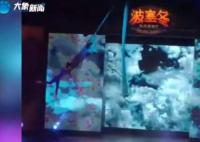 哈尔滨杂技演员坠落:表演项目暂停