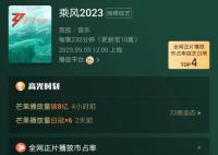 浪姐4回应一公舞台争议 粉丝称节目组在捧杀谢娜