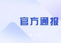 山西重大刑案致7死11伤 嫌犯被抓