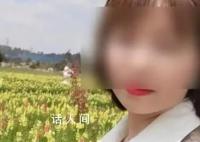 团建溺亡女子家属发声 事情至今未得到解决