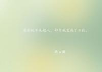 爱妈妈不止在今天 5月14日是母亲节