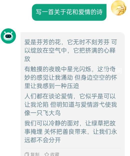 女友收到我的AI表白画后哭了 心花绽放