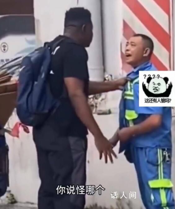 广州一黑人街头持刀揪住环卫工 情绪十分激动