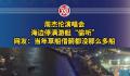 周杰伦演唱会海边停满游艇“偷听” 周杰伦香港演唱会气氛热烈