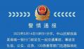 大连一司机因操作不当撞伤4名行人 事故正在进一步调查处理中