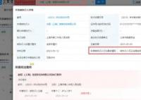 李小璐持股公司成老赖 已因未按时履行法律义务被申请强制执行