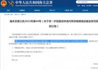 东北大利好!吉林打通出海口