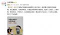 人民日报评House冒犯人民子弟兵 心有所畏言有所戒