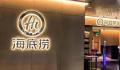 顾客吐槽海底捞推荐饮料不提费用 回应：收费自选饮料需告知