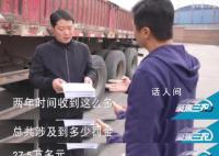 一辆车两年收58张罚单罚金27.5万 罚款的理由都是超限运输