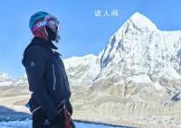 登顶珠峰女生父亲曾发起50万众筹 成为中国年龄最小的从南坡登顶世界之巅的女运动员