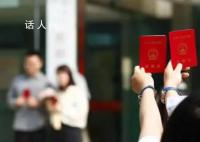 多地宣布520为“爱”加班 可正常办理结婚登记业务