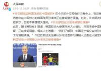 外交部回应孙准浩被调查 目前不掌握相关情况