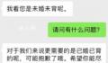 女子称应聘因未婚未育被拒 回应：没结婚的人都很不稳定