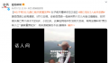 母亲绑着两孩子轻生 男方家属发声