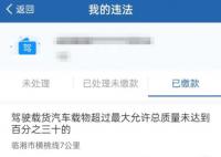 辅警将罚款收私人腰包被辞退 钱已退还