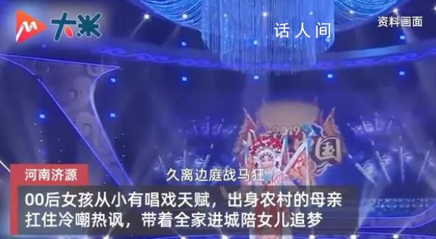 女孩特爱哭被送去唱戏拿了金奖 天赋引起了人们的瞩目