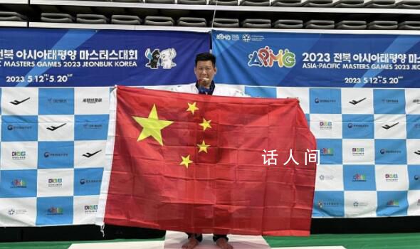 台湾选手高举五星红旗登颁奖台 引发网友关注