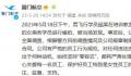 厦航通报飞行员女厕偷拍:开除