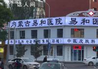 医院回应招牌被指像殡仪馆 目前没人反映有啥问题