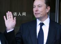 马斯克：未来12个月很多企业将破产