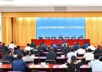 官方:全国足球领域开展教育整顿