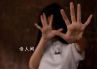 13岁少女疑被邻居性侵 3嫌犯落网