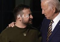 泽连斯基疑向拜登承认巴赫穆特丢了 这究竟是怎么回事