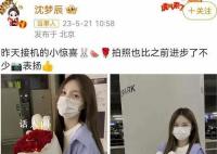 沈梦辰晒杜海涛520送花照 还表扬男方拍照有进步