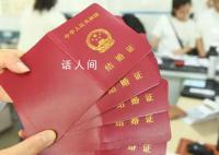 520领证人数较去年大幅降低 引发了社会各界的思考