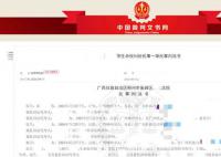 男子目睹前女友与现任同居自杀 法院判了