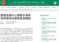 澳门将每天公布新冠感染数字 近日新冠病毒感染病例有上升趋势