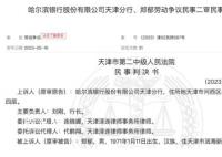 银行向离职行长“讨薪”71万 引起社会广泛关注