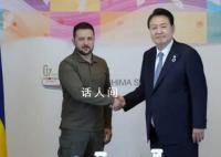 尹锡悦收到泽连斯基的求援清单 给了他一份非杀伤性武器求援清单
