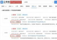 小慧君已注册个人同名商标 目前商标状态均为已注册