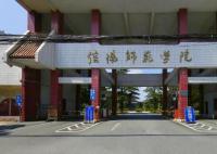 教育部批准新设两所本科高校 另有4所学院更名