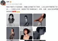 吴昕好久不见的短发 吴昕瘦了很多