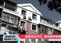 无人居住的房屋4年被转卖8次 被税务部门查处涉嫌逃税