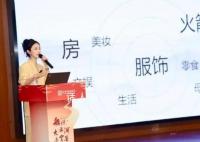 薇娅夫妇半年收获两家上市公司 主播的尽头是股东？