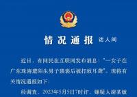 男子酒醉殴打孕妇致其耳聋 被刑拘