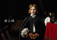 400年前的画里有男孩穿耐克鞋?在网上引发了热烈讨论